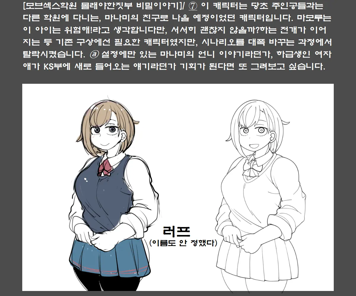 MobPako Gakuen Kossori Sukebe-Bu | 모브섹스학원 몰래야한짓부